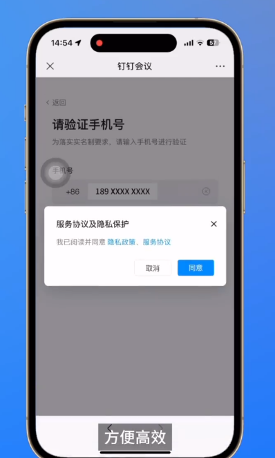 How to quickly join a DingTalk meeting on WeChat