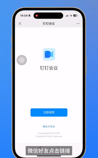 How to quickly join a DingTalk meeting on WeChat