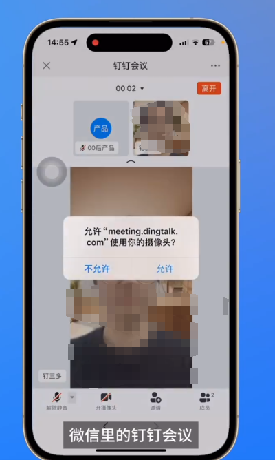 Cara cepat menyertai mesyuarat DingTalk di WeChat