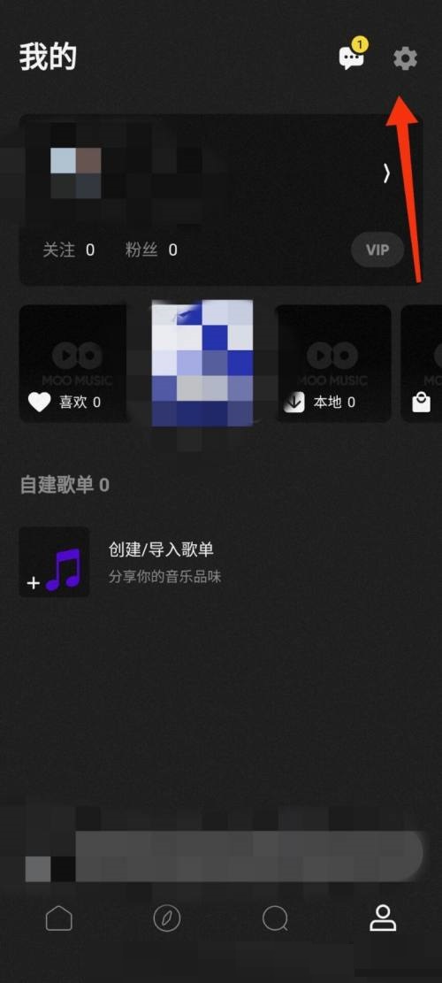 moo musicからログアウトする方法