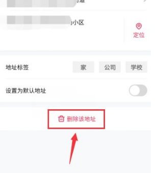 抖音怎么删除收货地址