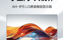 创维推出 F24B23F PRO 23.8 英寸显示器：1080P 100Hz，499 元