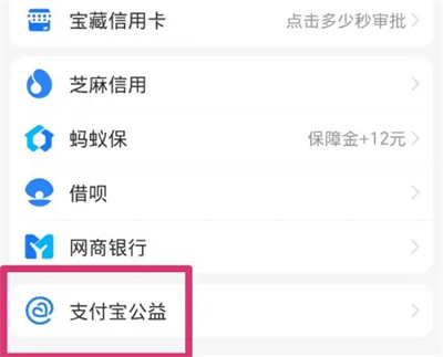 How to view Alipay exercise records