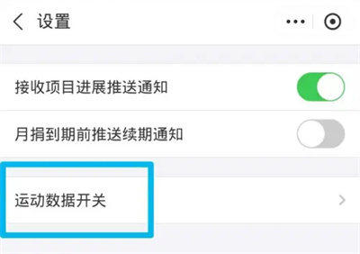 Cara melihat rekod senaman Alipay