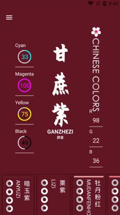 How to use the Chinese Color app