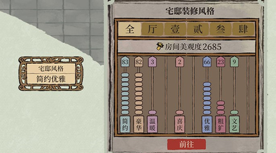 How to upgrade the magistrates mansion in Jiangnan Hundred Scenes