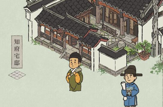 How to upgrade the magistrates mansion in Jiangnan Hundred Scenes