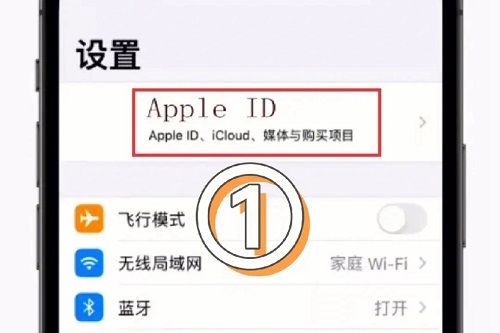 蘋果14id密碼重新設定方法