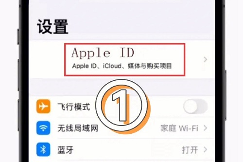 苹果14id密码重新设置方法