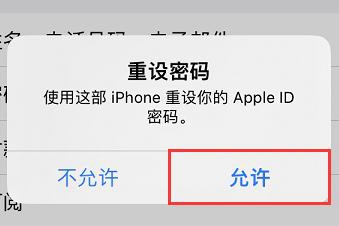 How to reset Apple 14id password