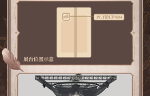 《时空中的绘旅人》Comicup2024SP参展情报公开，定制展台期待大家光临！