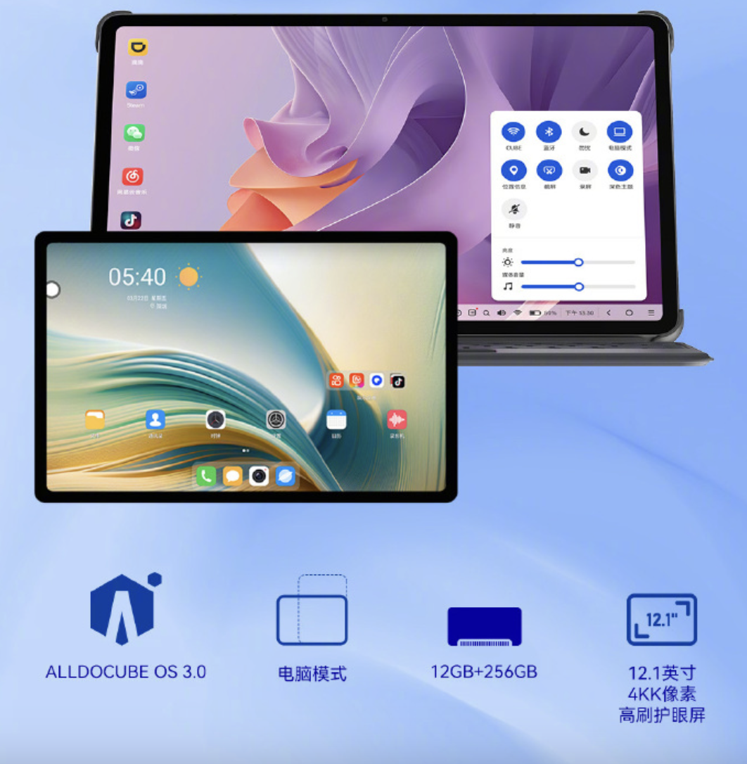 酷比魔方酷玩 Pad Pro 4 月 8 日开售：12.1 英寸 2.5K 90Hz 屏，号称“定价 1X99 元”