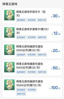 チャイナユニコムのカードコンピューティングチームがNetEase Cloud Gamesと提携し、「コンピューティングパワー+ゲーム」の新サービスを開始