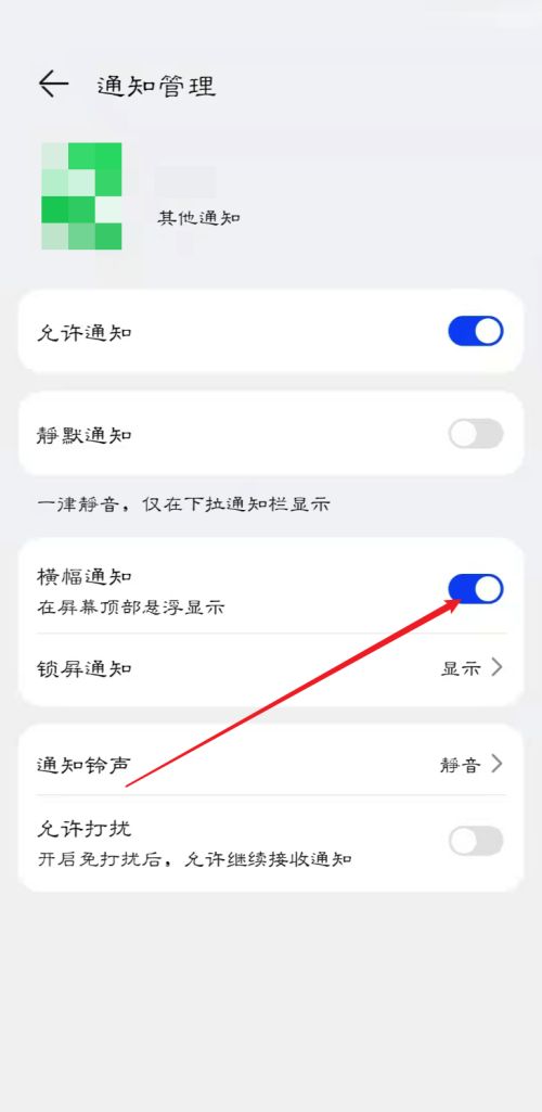 iQiyi Express Edition でバナー通知をオンまたはオフにする方法