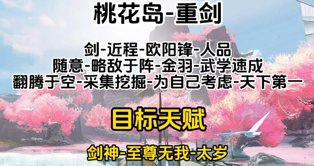 《射雕》重劍與輕劍強度分析