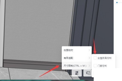 Kujiale のサイズ制限をキャンセルする方法_Kijiale のサイズ制限をキャンセルする方法のチュートリアル