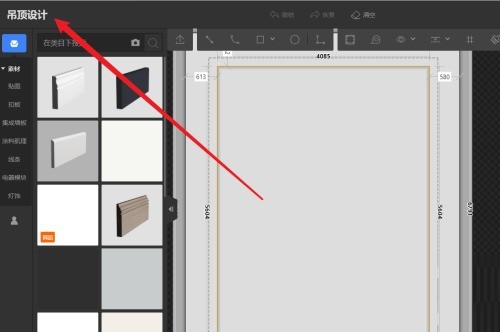 So ändern Sie die Farbe des Lichtstreifens in Kujiale_Tutorial zum Ändern der Farbe des Lichtstreifens in Kujiale