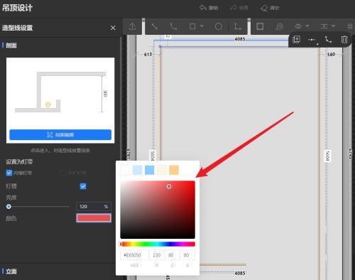 Bagaimana untuk menukar warna jalur cahaya dalam Kujiale_Tutorial untuk menukar warna jalur cahaya di Kujiale