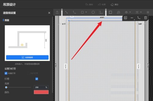 So ändern Sie die Farbe des Lichtstreifens in Kujiale_Tutorial zum Ändern der Farbe des Lichtstreifens in Kujiale