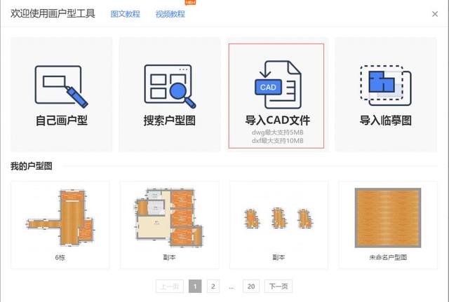 Kujiale에서 CAD 평면도를 다운로드하는 방법_Kujiale에서 CAD 평면도를 다운로드하는 방법