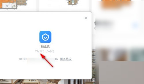 酷家乐怎么查看版本号_酷家乐查看版本号教程