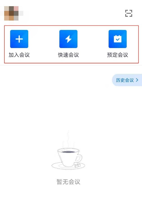 腾讯会议怎么关闭摄像头和语音_腾讯会议关闭摄像头麦克风方法