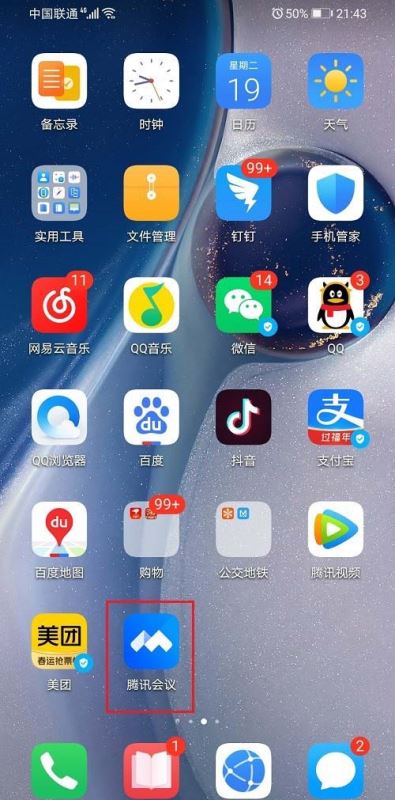 Où supprimer les enregistrements de réunion historiques dans Tencent Meeting_Comment supprimer les enregistrements de réunion historiques dans Tencent Meeting