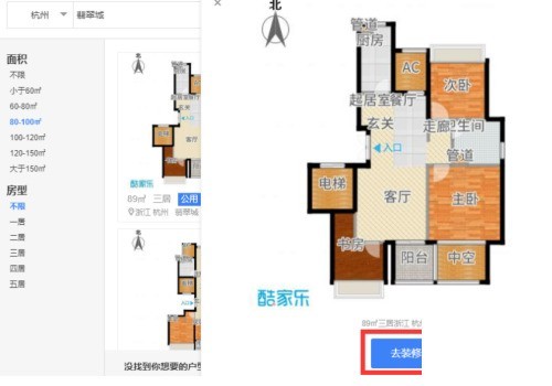 Kujiale で住宅プランを作成する方法_Kijiale で住宅プランを作成する方法