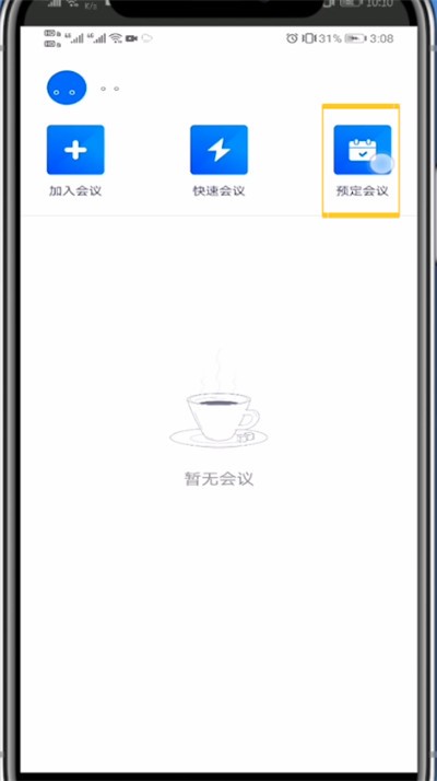 Detailed method of creating a meeting in Tencent Meeting