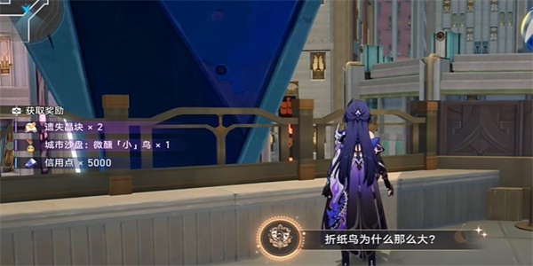 Honkai Impact: Star Rail Why is the Origami Bird So Great Achievement Guide?