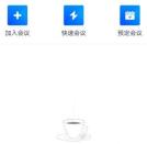 腾讯会议怎么关闭美颜_腾讯会议关闭美颜方法