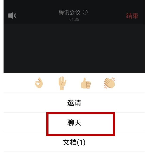 A simple tutorial for voting in Tencent Conference