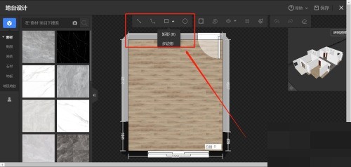 How to draw ground elevation in Kujiale_Kujiale drawing ground elevation tutorial