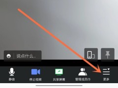 腾讯会议怎么开启悬浮窗_腾讯会议开启悬浮窗教程