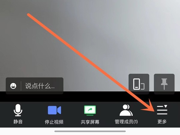 Bagaimana untuk membuka tetingkap terapung dalam Tencent Meeting_Tutorial semasa membuka tetingkap terapung dalam Tencent Meeting