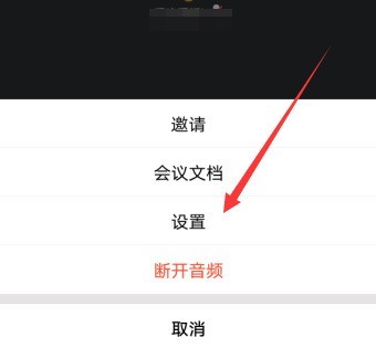 How to reduce noise in Tencent conference videos_How to reduce noise in Tencent conference videos