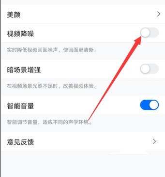 How to reduce noise in Tencent conference videos_How to reduce noise in Tencent conference videos