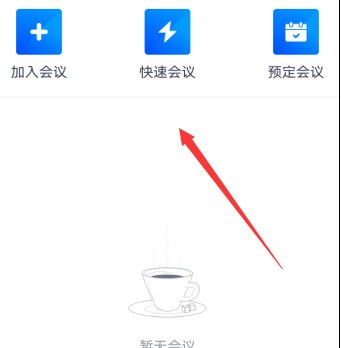 How to reduce noise in Tencent conference videos_How to reduce noise in Tencent conference videos