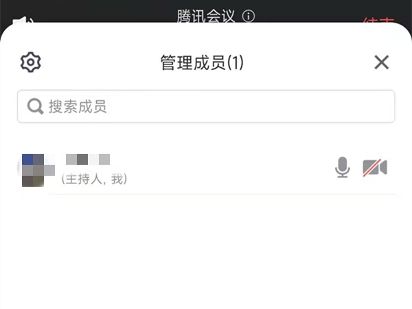 How to arrange the order of Tencent meeting members_Introduction to the order of Tencent meeting members