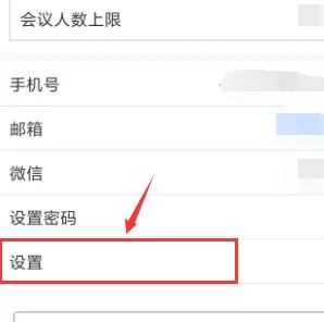 Tencent Meetingでカメラ機能を有効にする詳細な方法