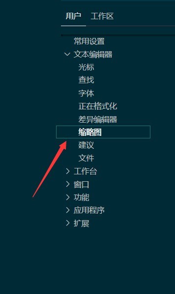 Vscode怎麼顯示縮圖_Vscode顯示縮圖方法