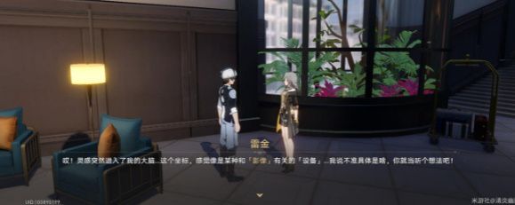 Le quatrième guide des monstres tristes dans Honkai Impact: Star Rail