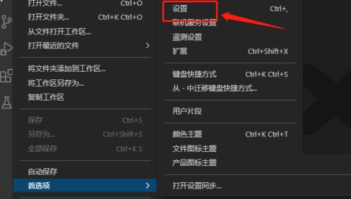 Vscode怎么取消后台更新_Vscode取消后台更新方法