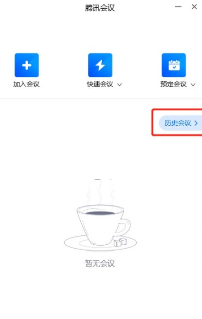 Tencent Conference ビデオのトランスコーディングが失敗した場合の対処方法_Tencent Conference ビデオのトランスコーディングが失敗した場合の対処方法