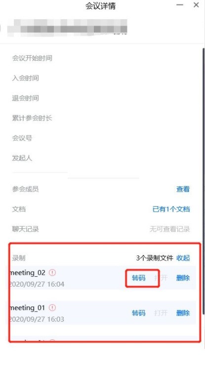 Tencent Conference 비디오 트랜스코딩이 실패하는 경우 수행할 작업_Tencent Conference 비디오 트랜스코딩이 실패하는 경우 수행할 작업