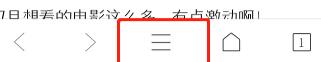 QQ ブラウザ設定のクイック ページめくりの手順