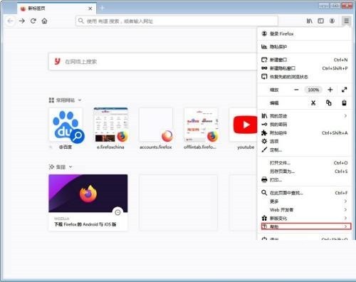 Firefox 온라인 업그레이드 방법_Firefox 온라인 업그레이드 튜토리얼