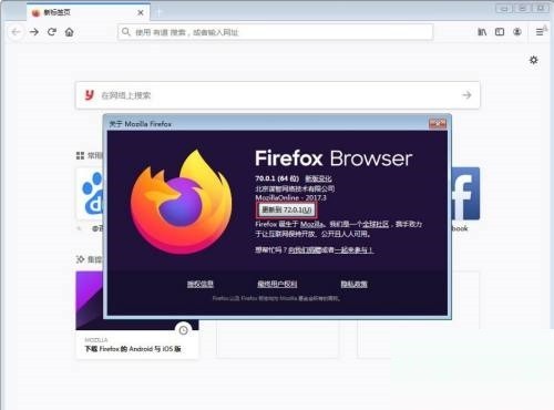 How to upgrade Firefox online_Firefox online upgrade tutorial