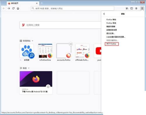 Bagaimana untuk menaik taraf Firefox dalam talian_Tutorial peningkatan dalam talian Firefox