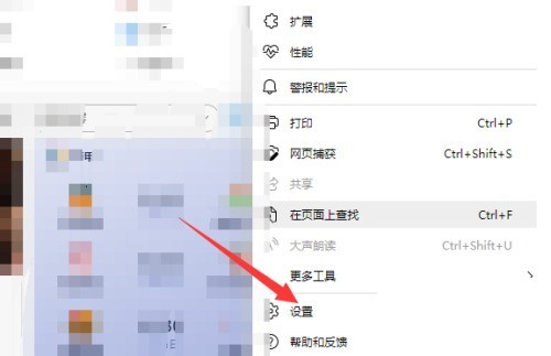 microsoft edge管理证书设置在哪_microsoft edge管理证书设置查看方法